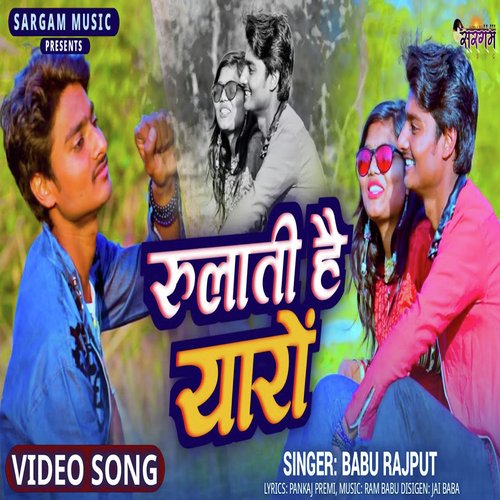 Rulati Hai Yaro