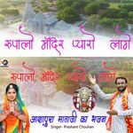 Rupalo Mandir Pyaro Lage