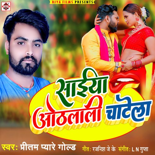 Saiya Hothlali Chatela