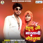 Sansu Ji Maratani Mehanawa