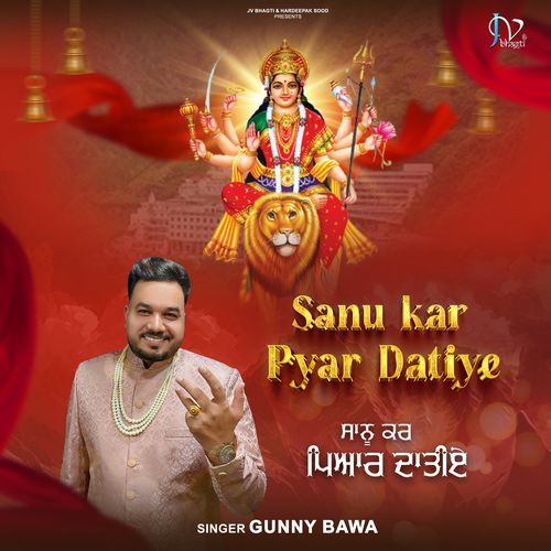 Sanu Kar Pyar Datiye