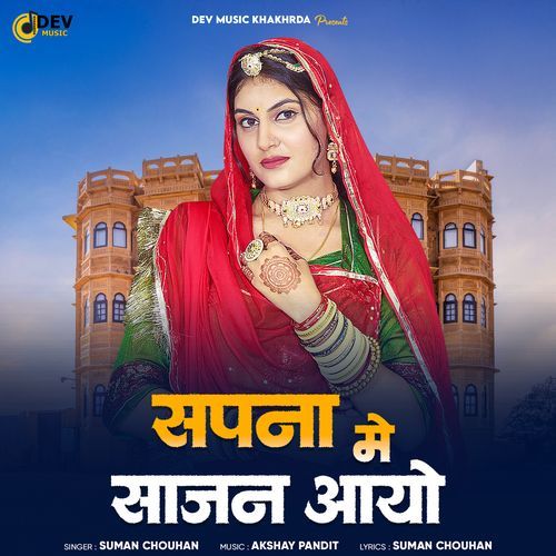 Sapna Me Sajan Aayo