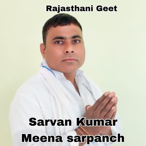 Sarvan Kumar Meena sarpanch