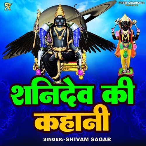 Shani Dev Ki Kahani
