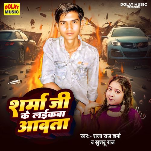 Sharma Ji Ke Laikawa Aawata
