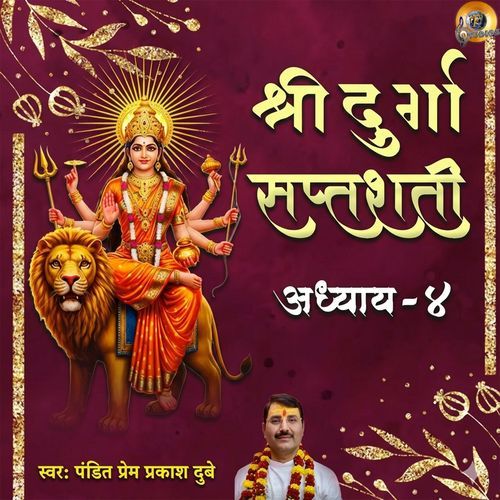 Shree Durga Saptashati Chapter, Pt. 4