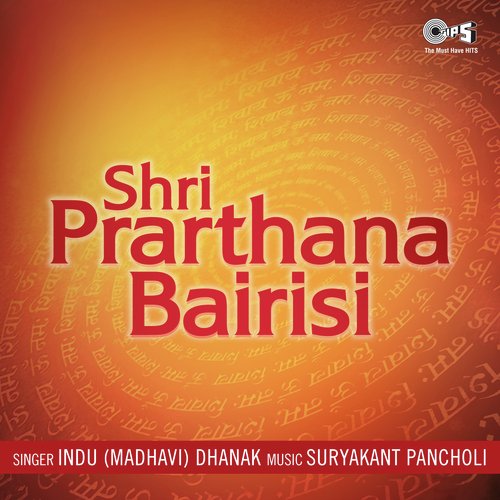 Shri Prarthana Bairisi