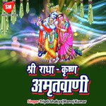 Shri Radha Krishna Amritwani  4