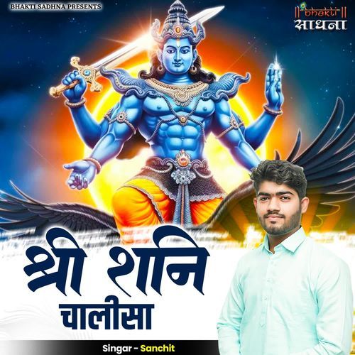 Shri Shani Chalisa