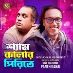 Shyaam Kalar Piritey artwork