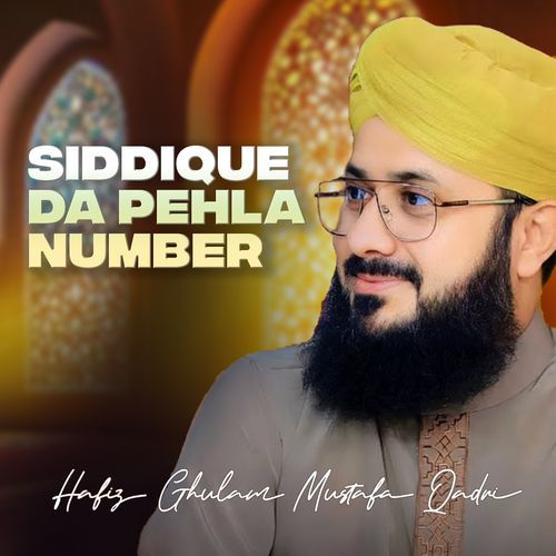 Siddique Da Pehla Number