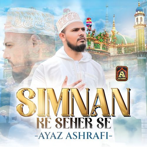 Simna Ke Seher Se