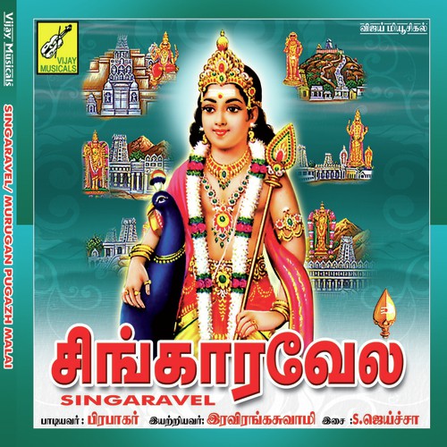 Singaravel - Murugan Pugazh Malai