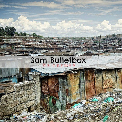 Sam Bulletbox