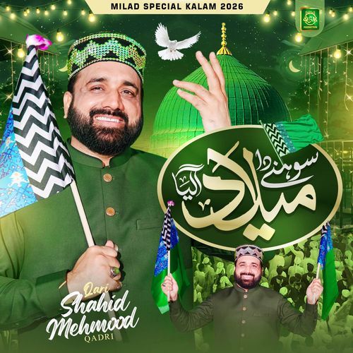 Sohne De Milad Aagya