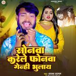 Sonaw karele phanwa Ganhi bhulay