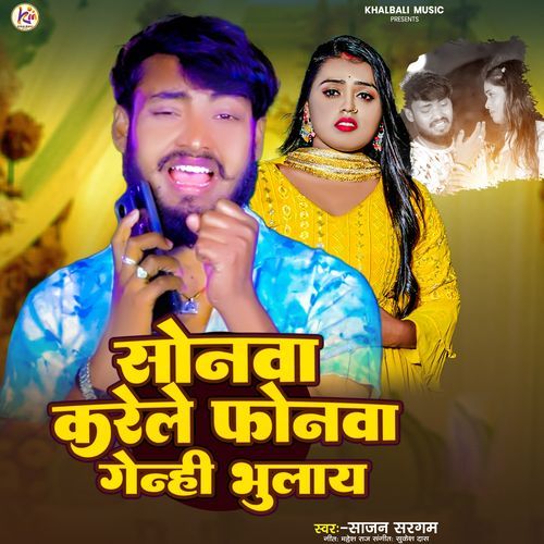 Sonaw karele phanwa Ganhi bhulay