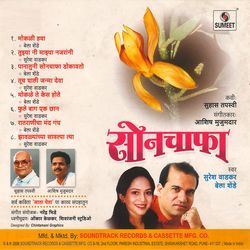 Tuzya Ni Mazya Gajalani