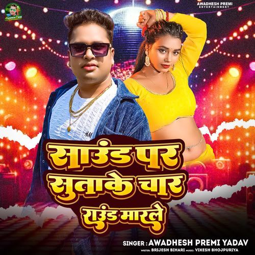 Sound Par Sutake Chaar Round Marle