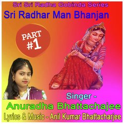 Sri Radhar Man Bhanjan, Pt. 1 (Bengali Devotional Song)-GyACRh5KBR4