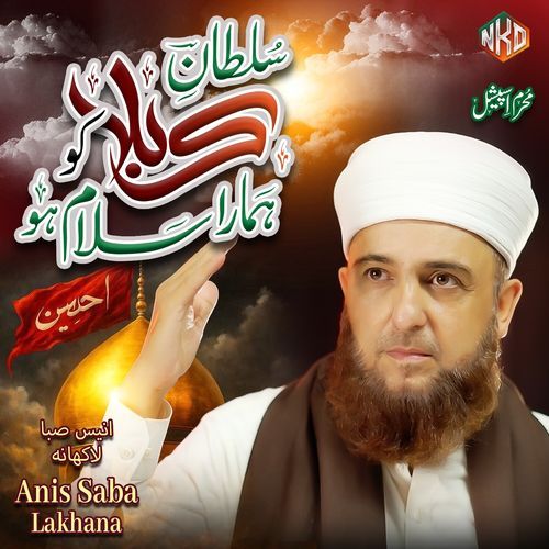 Sultan E Karbala Ko Hamara Salam Ho