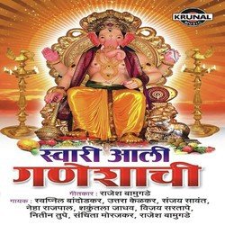 Swari Aali Ganeshachi