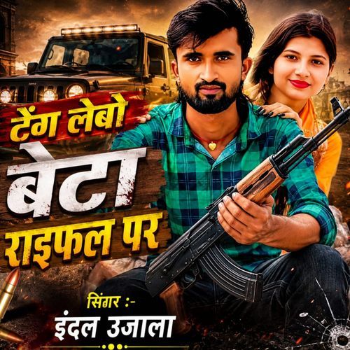 Taing Lebo Beta Raifal Par