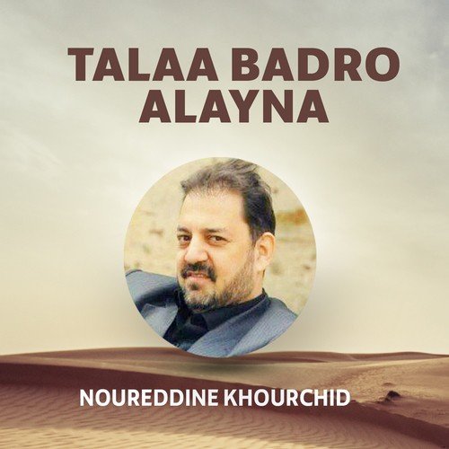 Talaa Badro Alayna