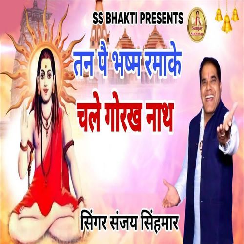 Tan Pe Bhasam Ramake Chale Gorakh Nath