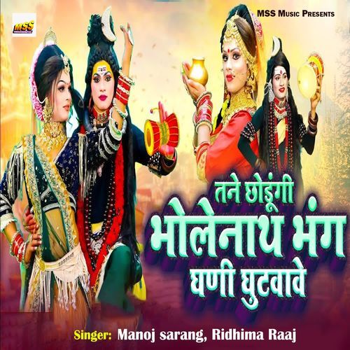 Tane Chhodungi Bholenath Bhang Ghani Ghutvave