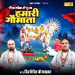 Teen Lok Main Pujya Hamari Gomata