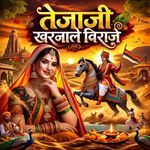 Tejaji Kharanale Viraje