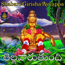 Tellavarutunnadi (Shabari Girisha Ayyappa)-JA8CRgFqYXs