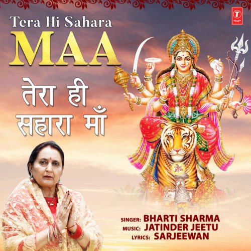 Neha Kakkar Ki Fucking Ki Videos - Tera Hi Sahara Maa - Song Download from Tera Hi Sahara Maa @ JioSaavn