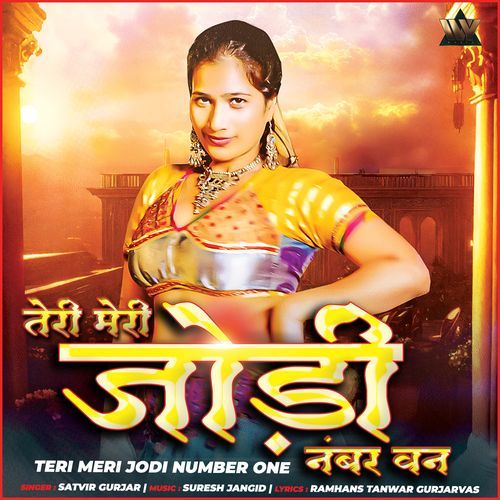 Teri Meri Jodi No.1