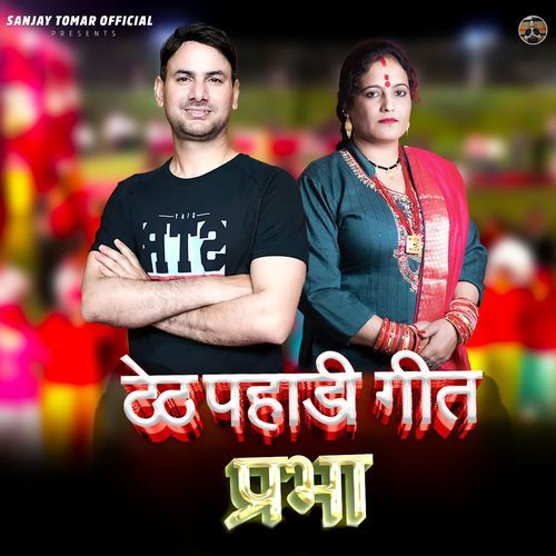 Thaith Pahadi Geet Prabha