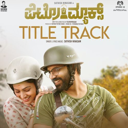 Title Track (From "Petromax") (Original Motion Picture Soundtrack)