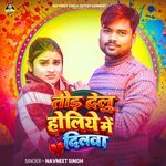 Tod Delu Holiya Me Dilwa