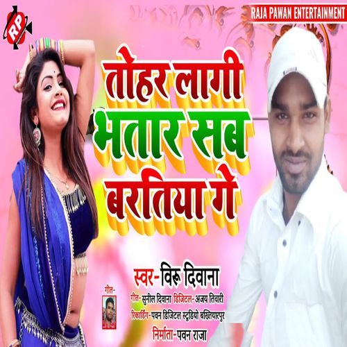 Tohar Lagi Bhatar Sab Baratiya Ge