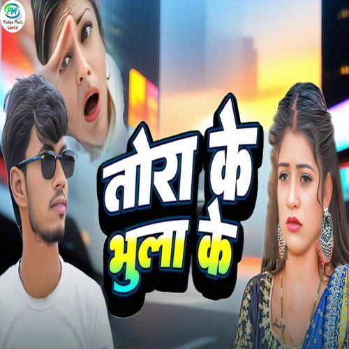 Tora Ke Bhula Ke
