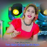 Tosu Chhoko Ko Lage Sasu Ko Bakret