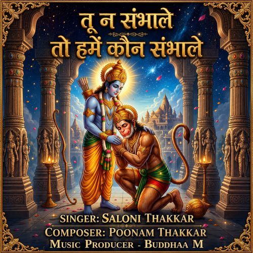 Tu Na Sambhale To Hume Kon Sambhale
