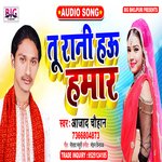 Tu Rani Hau Hamar (Bhojpuri)
