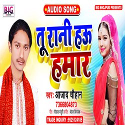 Tu Rani Hau Hamar (Bhojpuri)