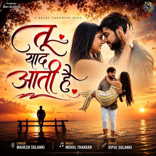 Tu Yaad Aati Hai