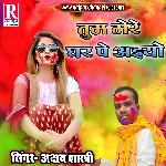 Tum Mere Ghar Pe Aaiyo