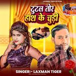 Tutal Tor Hath Ke Churi