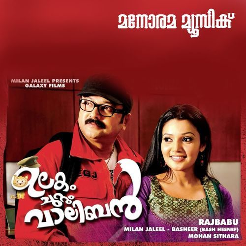 Ulakam Chuttum Valiban