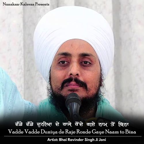 Vadde Vadde Duniya De Raje