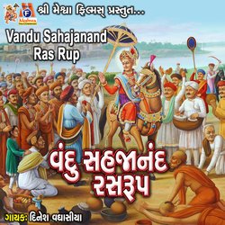 Vandu Sahajanand Ras Rup